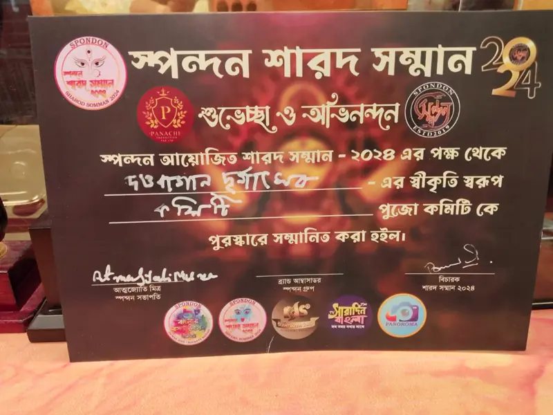 Durga Puja 2024
